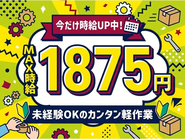 ファイズオペレーションズ株式会社のアルバイト・バイト求人情報