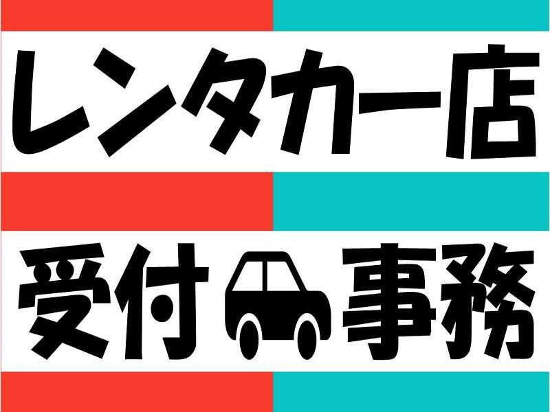 株式会社ジョブ九州のアルバイト・バイト求人情報-02