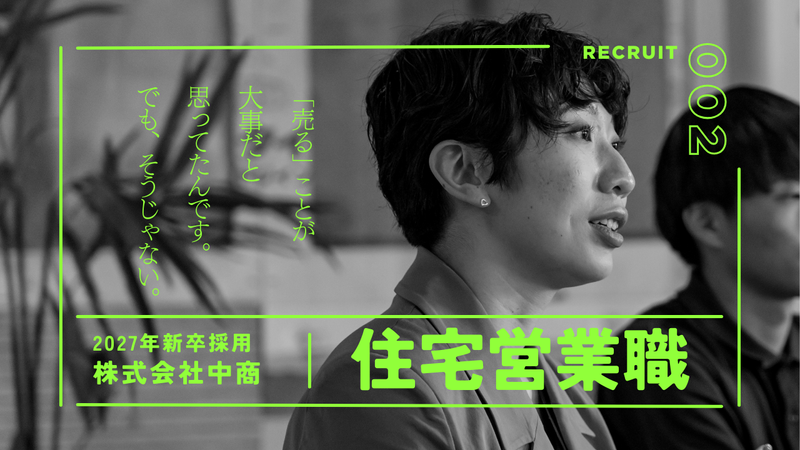 株式会社中商