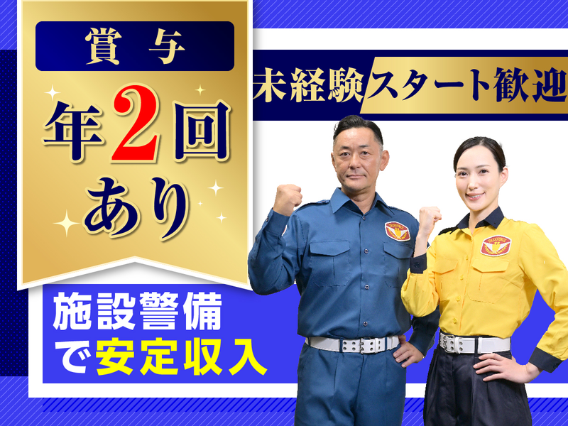 テイケイ株式会社の求人・転職情報