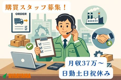 株式会社平山 大阪支店の求人・転職情報