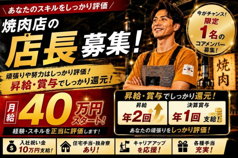 株式会社志恩の求人・転職情報