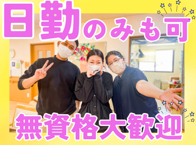 株式会社サンガジャパン　琵琶湖大橋翔裕館1号館の派遣求人情報