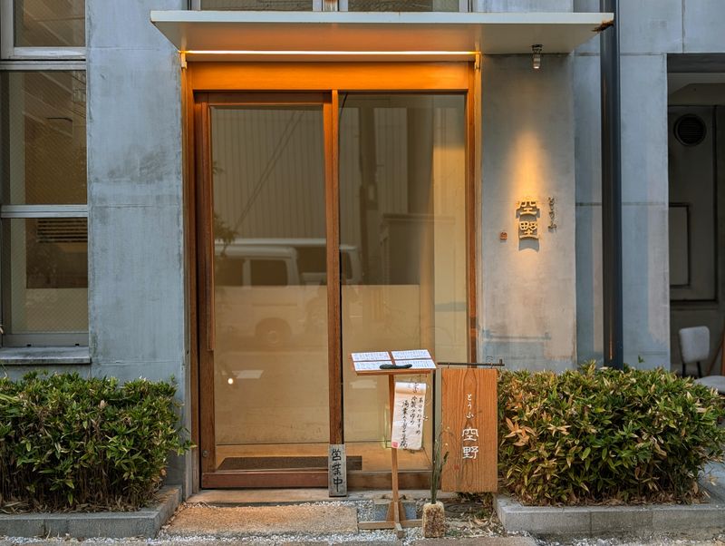 フードゲート株式会社　とうふ 空野 南船場のアルバイト・バイト求人情報-03