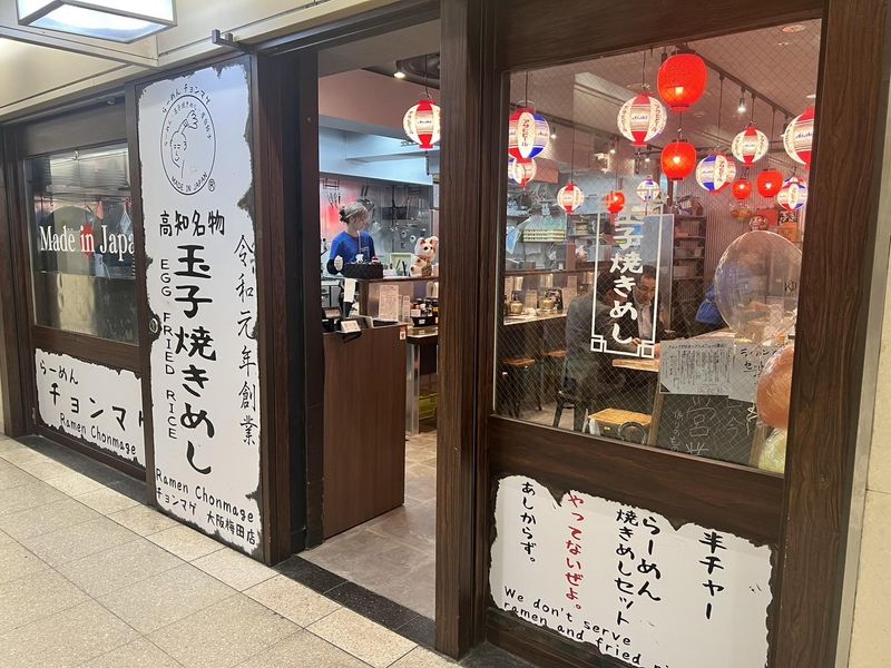 らーめんチョンマゲ　大阪梅田店の求人4