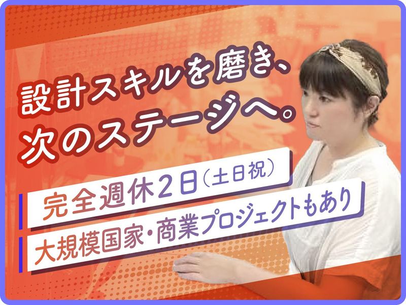 NSインターナショナル株式会社の求人・転職情報