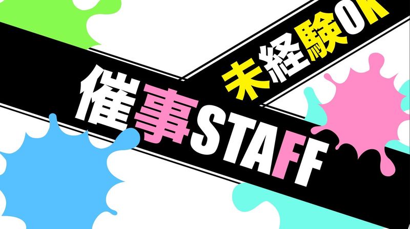 千葉エリアの派遣求人情報