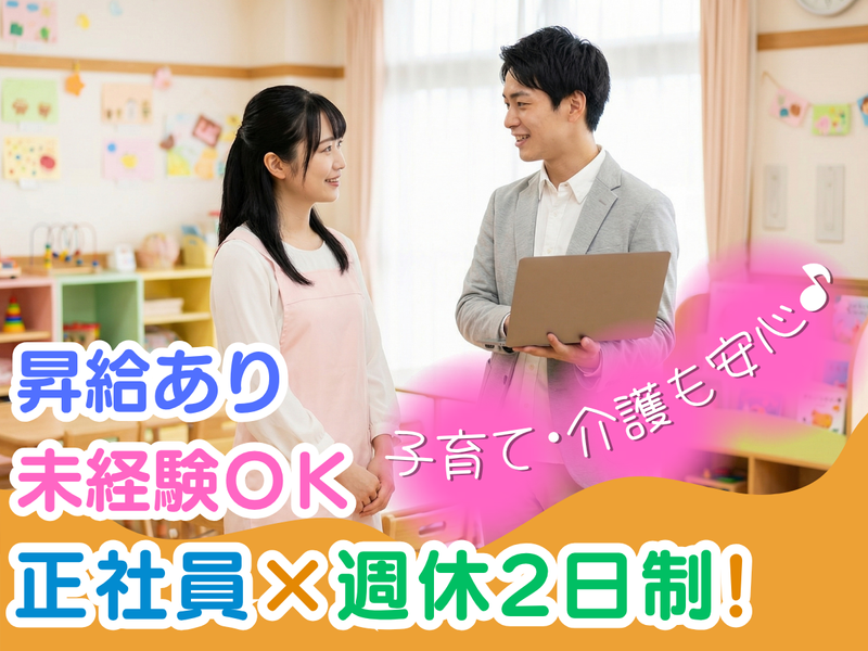 株式会社ＫＮホールディングスの求人・転職情報