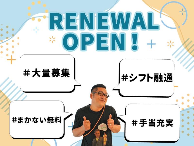 元気 海鮮酒場　ナカヒデのアルバイト・バイト求人情報-02