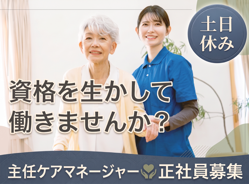 株式会社アットホームの求人・転職情報