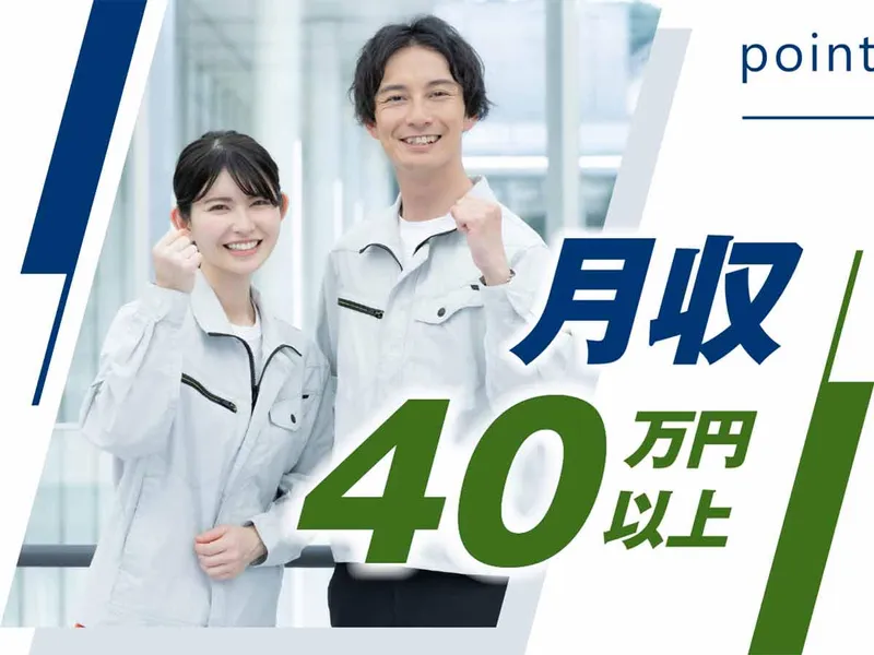 株式会社ウイルテックの派遣求人情報