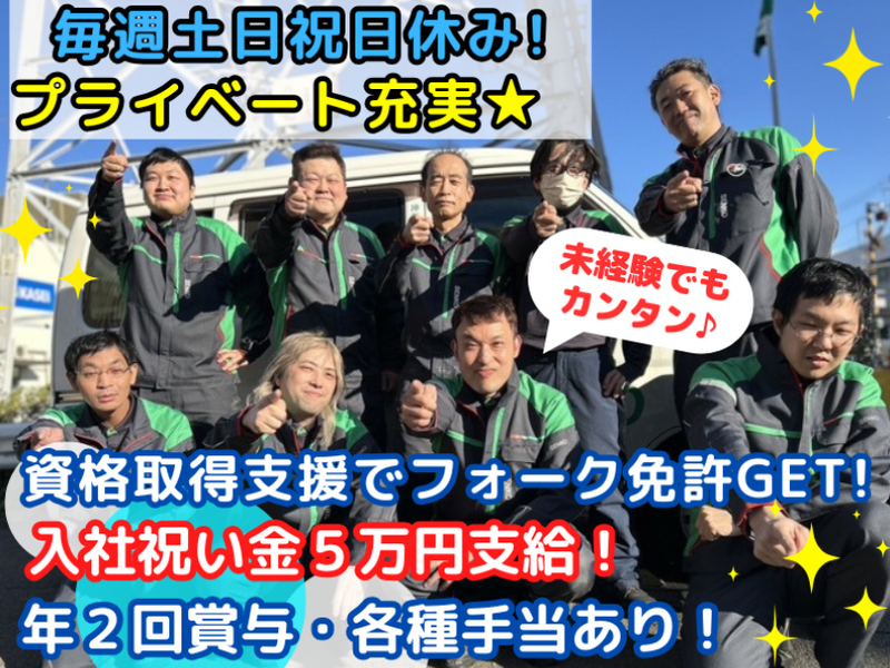 センコー株式会社-0046の求人・転職情報