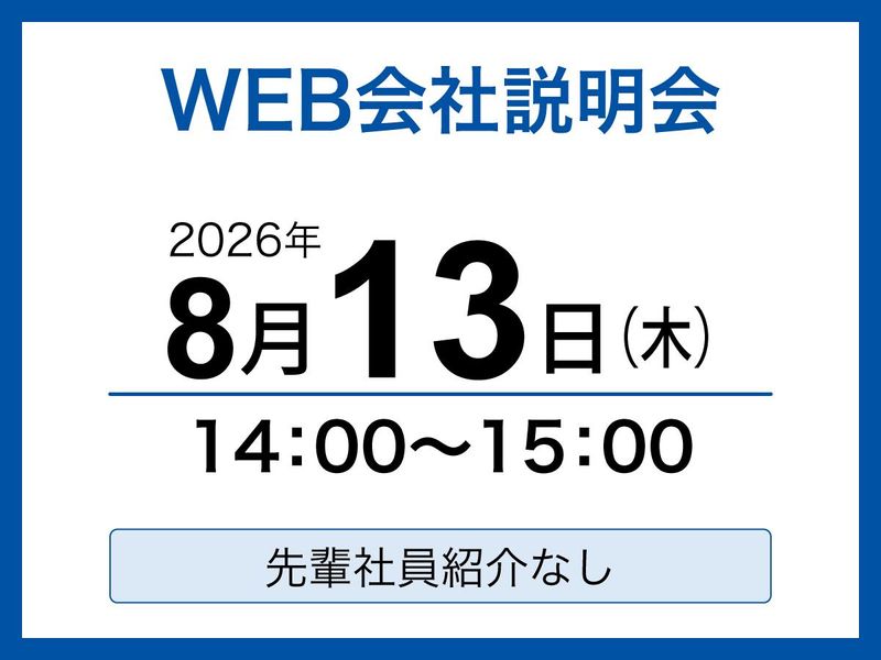 株式会社ハリマビステム