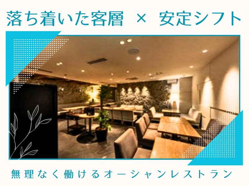 株式会社キープ・ウィルダイニングの求人・転職情報