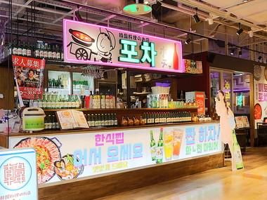 韓国屋台　ポチャ　水戸店の求人2