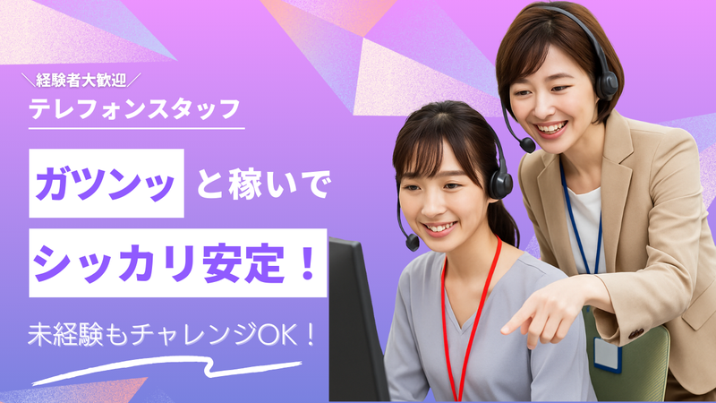 株式会社ＫＰ-0005の求人・転職情報