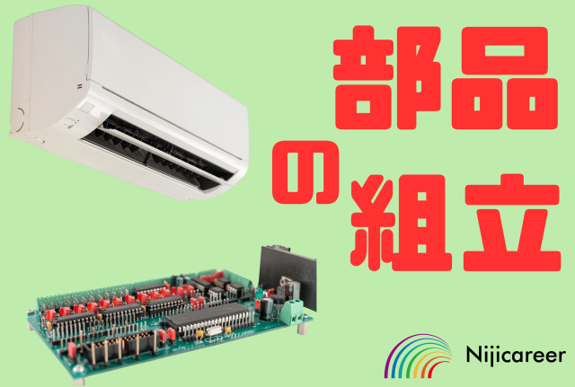 株式会社ニジキャリアのアルバイト・バイト求人情報-22