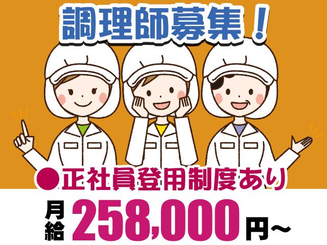 サンワフーズ株式会社の求人・転職情報