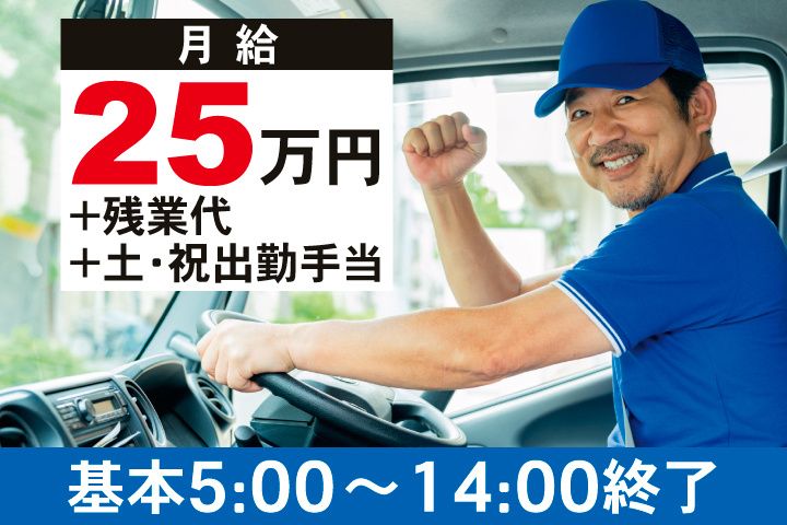 株式会社トキワ薬品化工 北関東営業所