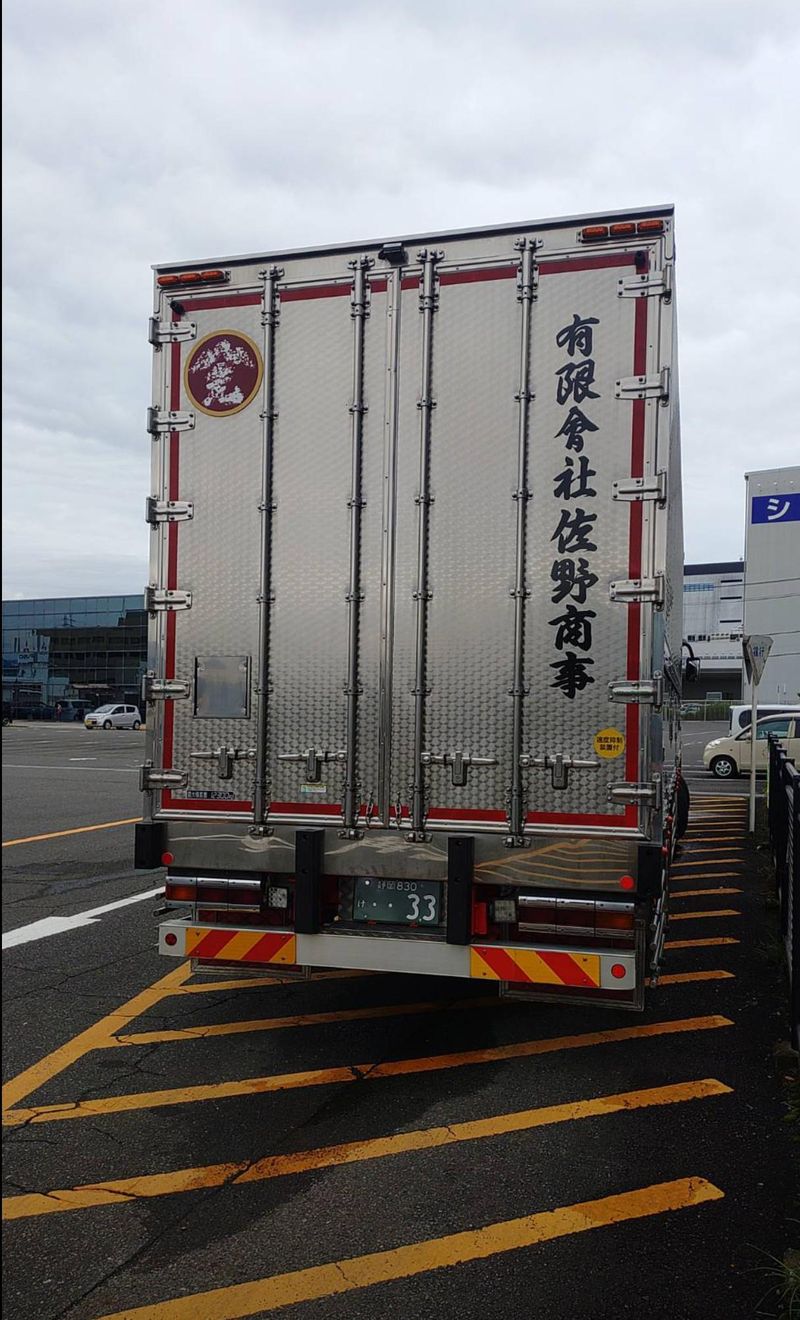 有限会社佐野商事-0001の求人・転職情報