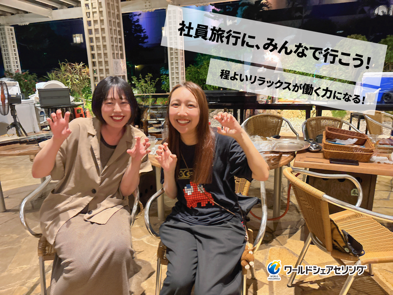 株式会社ワールドシェアセリングの求人・転職情報