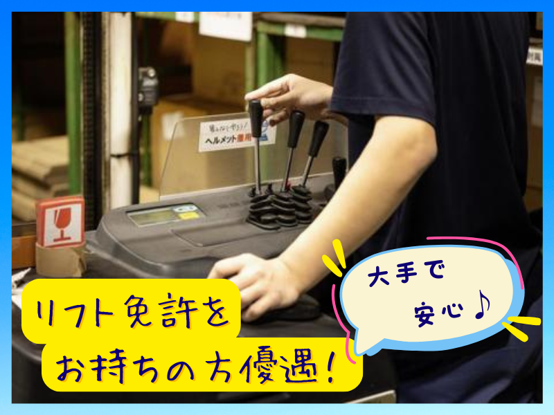 YT産経株式会社のアルバイト・バイト求人情報-02