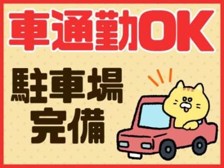 株式会社フレアーのアルバイト・バイト求人情報-02