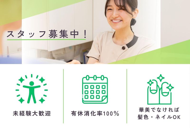 医療法人社団光清会の求人・転職情報