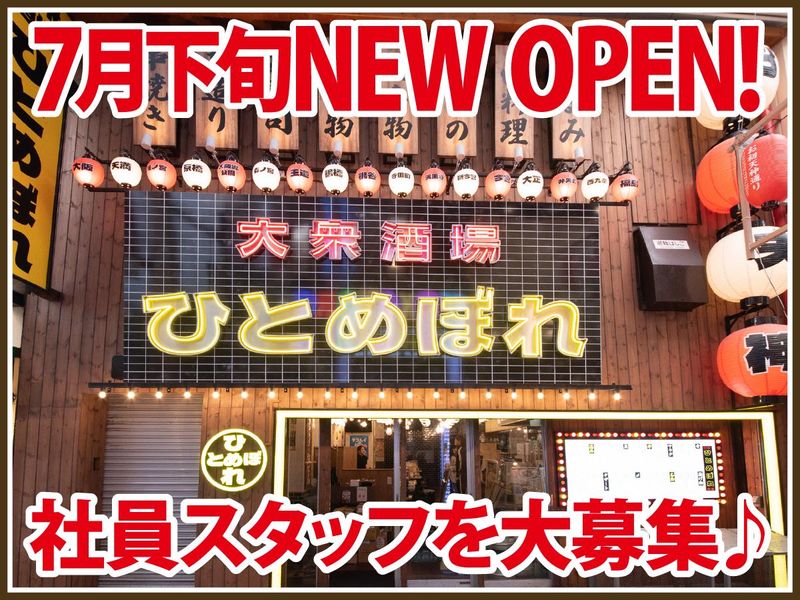 ひとめぼれ　浜松駅前店のアルバイト・バイト求人情報-02