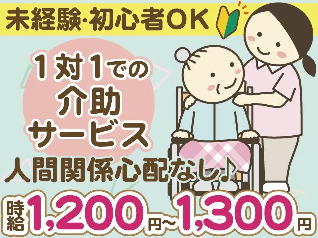 福祉事業所のぞみのアルバイト・バイト求人情報