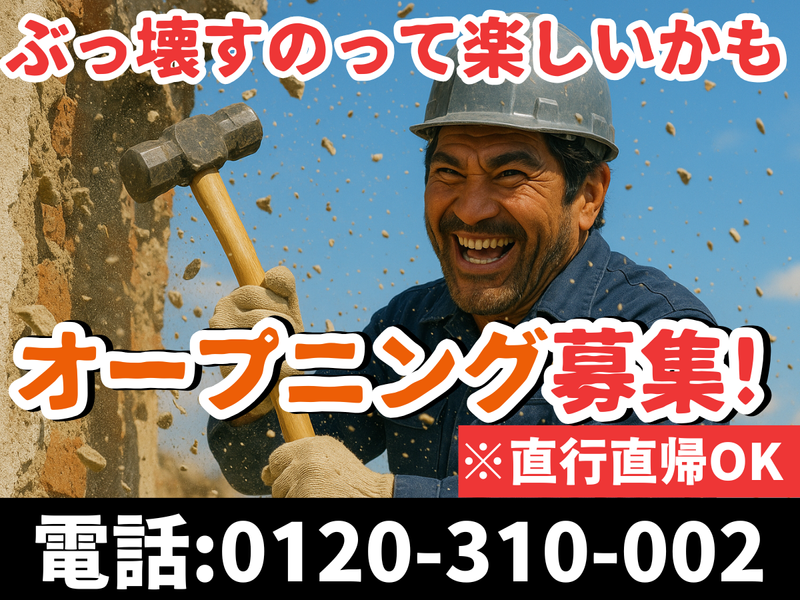 株式会社美希産業の求人・転職情報