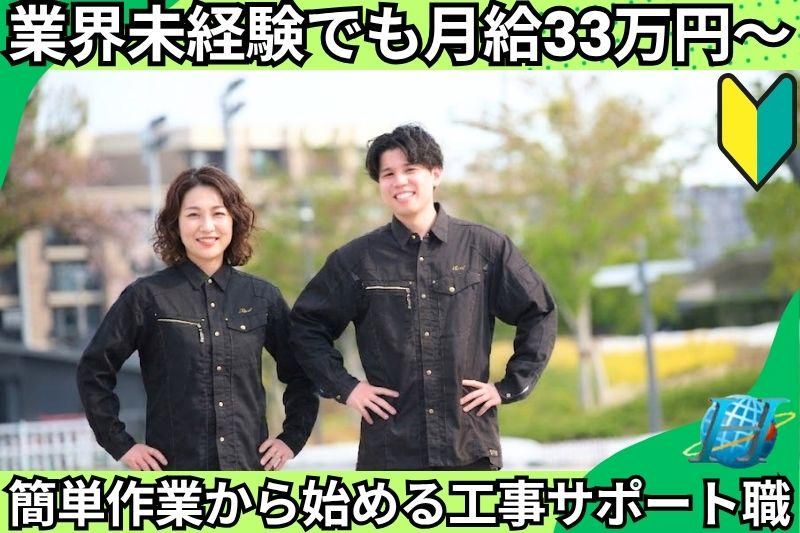 豊栄開発株式会社の求人・転職情報