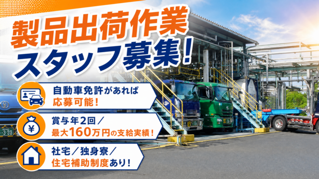 株式会社上組 福山支店の求人・転職情報
