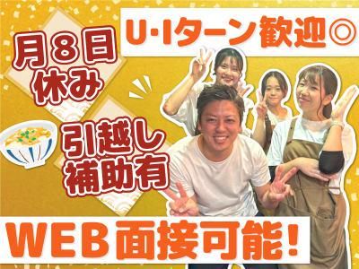 株式会社イマジンフードの求人・転職情報