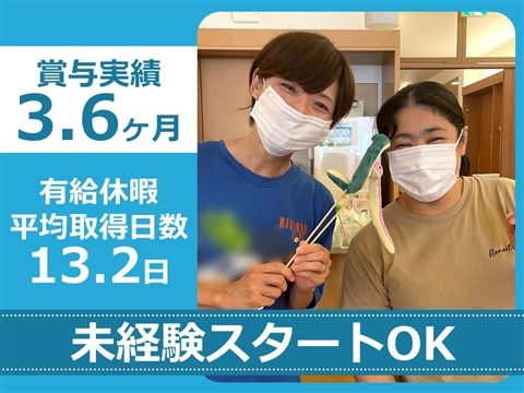 社会福祉法人白寿会の求人・転職情報