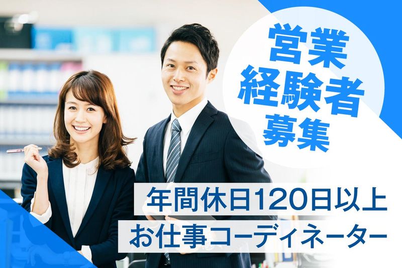 株式会社セオスの求人・転職情報