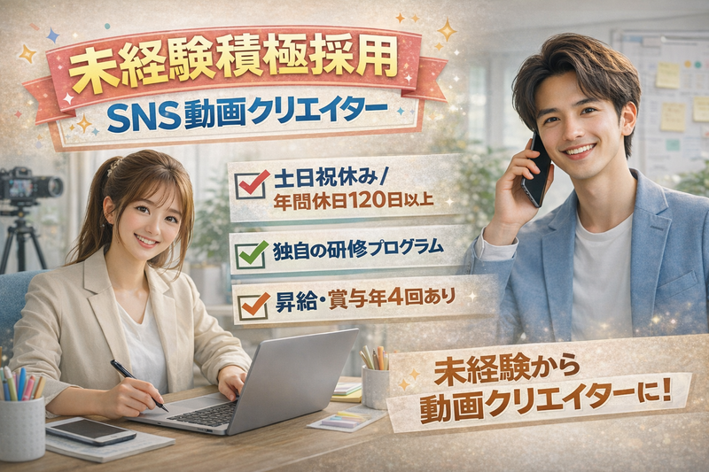 株式会社Intenseの求人・転職情報