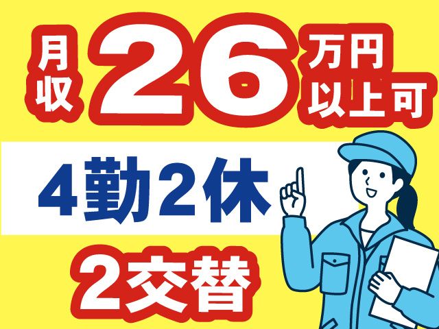 株式会社ヒューマンアイ 郡山営業所のアルバイト・バイト求人情報-14