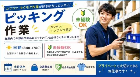 株式会社ヒューマンアイズ　名古屋統括事業所