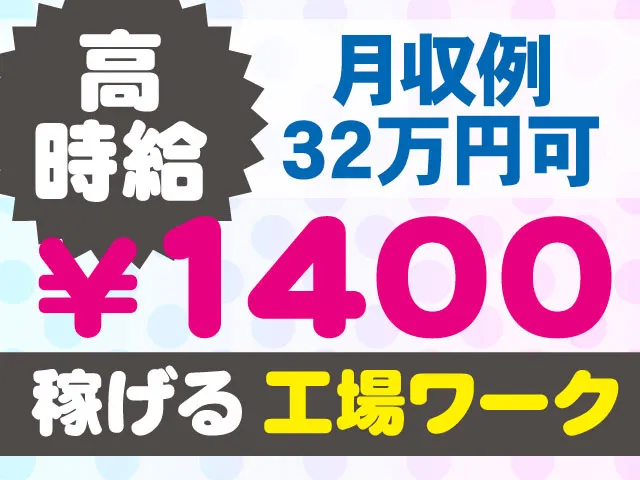 株式会社バーンフュージョンのアルバイト・バイト求人情報-34