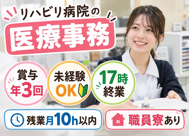 一般社団法人巨樹の会の求人・転職情報