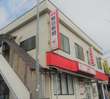 ASA元八王子の求人・転職情報