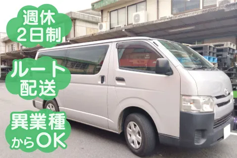 大賀食品株式会社の求人・転職情報