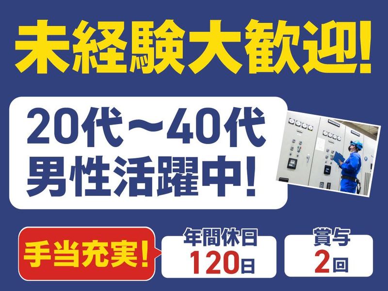 株式会社高浄の求人・転職情報