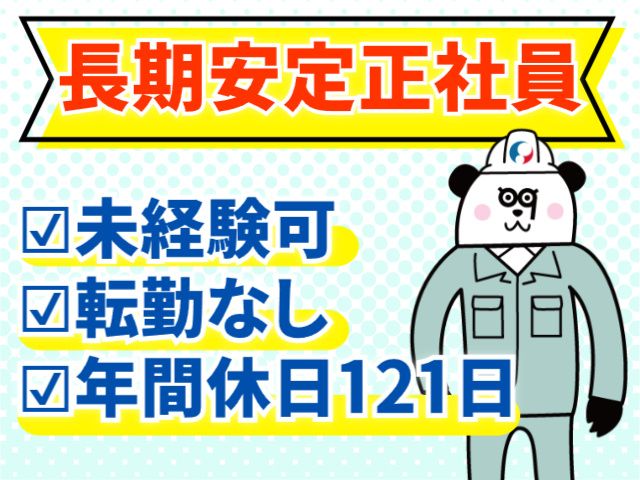 株式会社ジャパンクリエイト北日本事業統括部（直接雇用）の求人・転職情報