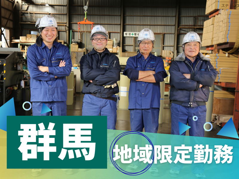 稲垣商事株式会社