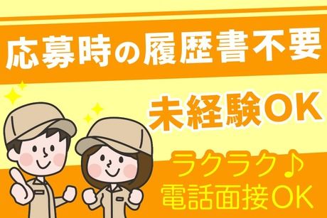 株式会社 ティーエム・テックス　亀岡オフィス