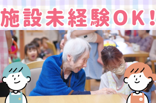 社会福祉法人おきつも福祉会　特別養護老人ホームゆうのアルバイト・バイト求人情報-02