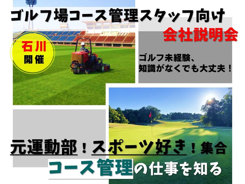 株式会社岸グリーンサービス