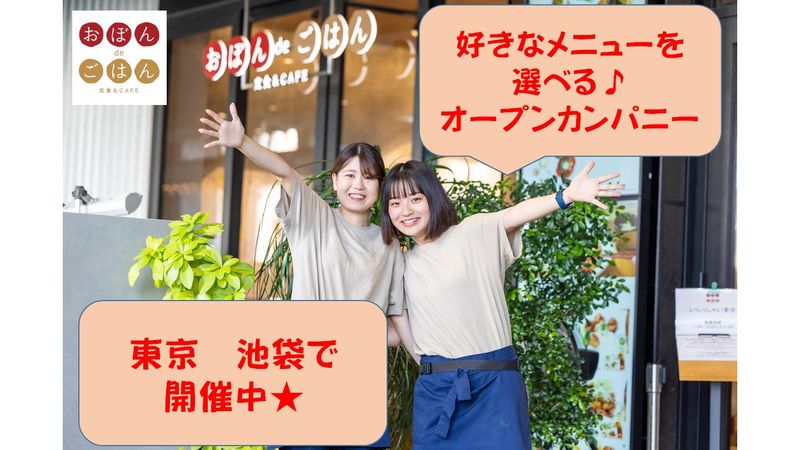 おいしいごはんを食べながら、未来の自分が見えてくる。